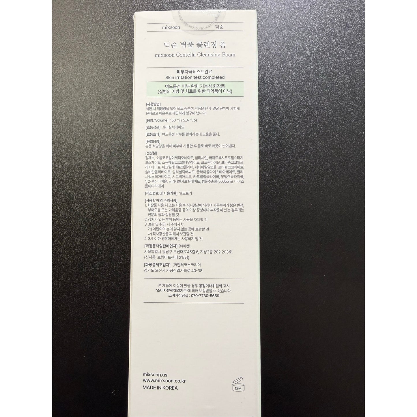 mixsoon Centella Cleansing Foam Face Wash with Cica, Low pH Cleansing